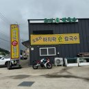섬마을 바지락손칼국수 | [경기도 강화도]🦑 &#39;도토리 바지락 손칼국수&#39; 내돈내산 솔직후기