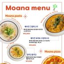 모아나브런치&파스타