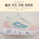 아기 운동화 유아신발 추천 휠라키즈 꾸미라이트 사이즈 가격 구입처