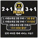한스베이프미남 이미지