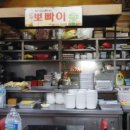 뽀빠이분식 - 송파구 올림픽로35길 112 | 뽀빠이분식