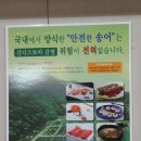 우리송어양식장횟집 이미지