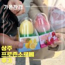 빙고샵상주점