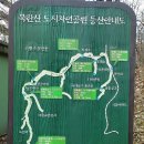 2011년12월 3일(토)-산사랑 북한산 산행을 보고드립니다 이미지