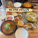내돈내산 천안 두정동 인생감자탕 우거지, 묵은지 해장국 후기