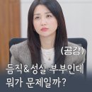 [결혼숙려캠프] 집안일 카드에 담긴 가정행복 이야기 | 이혼숙려캠프 눈물부부 현실갈등 아내가 매일 우는 이유는?