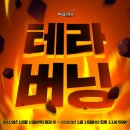 테라PC방 이미지