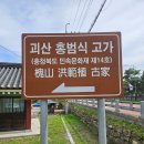 10월의 어느 멋진 날에 -괴산에서 일단 살아보기 7일차3