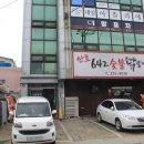 산호642숯불닭갈비 이미지