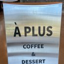 아쁠뤼스(APLUS) 이미지
