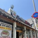 큰더미불고기 - 창원시 진해구 석동로75번길 21 | [김해밥집] 김해 삼계동 점심 가족외식 가성비맛집 한식 큰더미불고기 내돈내산 후기