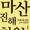 마산찜 이미지