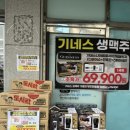 짠한형에서 보고 산 기네스나이트로서지 내돈내산 솔직후기 (가격 / 사용법 / 구성)