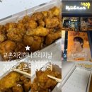 허니오리지날 가격 맛 후기 및 2025 교촌치킨 탁상달력 언박싱 (+ 교촌치킨 카카오톡 모바일 쿠폰 적용...