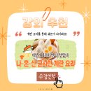 나·혼·산 근사한 계란 요리 네이버블로그