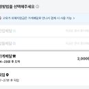 배민 처갓집쿠폰 8000원 준다 해서 받았더니... 이미지