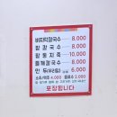 [나주맛집] 팥칼국수 맛집 / 들깨칼국수맛집 / 칼국수맛집 / 빛가람동맛집 / 나주우리밀칼국수