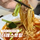 더레스토랑 | 인천파라다이스시티 수영장 씨메르식당 더레스토랑 해물짬뽕 등 주관후기