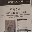 CGV구로10제3관 | 신도림역 영화관 롯데 시네마 상영관 3관 이용 후기! 영화 호프 조조영화 이용 후기!