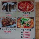 참숯생선구이 이미지