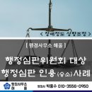 행정사무소 해올 이미지