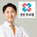 시온한의원 - 울릉군 봉래길 65 | 시온한의원