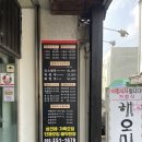 해오미일식 | 해오미 일식 솔직후기｜밀양시청맛집으로 추천하는 밀양일식 제대로 즐기기