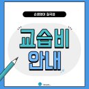 손샘영어교습소