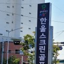사덕신장로 이미지