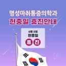 명성마취통증의학과의원 이미지