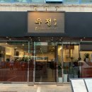 우정방앗간 이미지