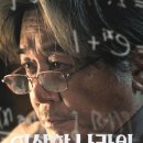이상한 나라의 수학자 이미지