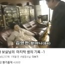 김영한(1916~1999) 24주기 추모, 길상사,법정스님 음.2023.10.7. 맑향外 이미지