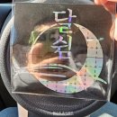 [경기|남양주] 자동차에 관심이 많고 좋아 한다면 가볼만한 카페?_ 덕소 달쉼카페