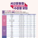 서산문화원 이미지