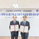 서강대학교 경제대학원 이미지