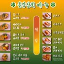 훈감상회