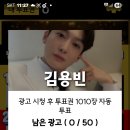 김용빈 금수저 응원함니다 이미지