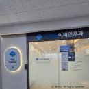 시원숨이비인후과의원 이미지