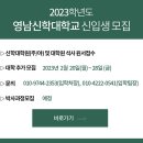 영남신학대학교 대학원 이미지