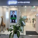 피터소아청소년과의원 이미지