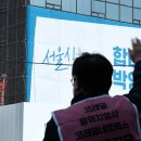공공운수노조 조합원 9명, 박영선 후보 캠프 기습 점거 / 강예슬 이미지