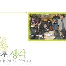 청소년인문학도서관 느루 이미지