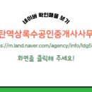 파크푸르지오공인중개사사무소 이미지