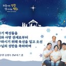 2023년 성탄 축하 인사 카드 이미지