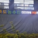 준도농수산 이미지