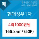 현대성우1차 네이버블로그
