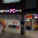 긱스타 PC CAFE 이미지