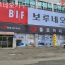 보루네오가구 - 안양시 동안구 포도원로 33 | 봉담가구단지 보루네오가구 럼멜침대 화성봉담점 매트리스 비교 후기
