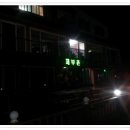 제부촌 펜션 이미지